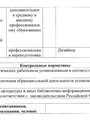 Лицензия на право ведения образовательной деятельности № 1088 от 09 декабря 2011