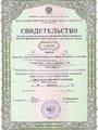 Свидетельство об аккредитовании № 00032 от 16 февраля 2011