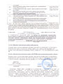 Свидетельство о допуске к определенным работам ООО "ЖелДорЖентр" № 2295