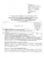 Свидетельство о допуске к инженерным работам № 864 от 17 февраля 2011