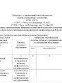 Лицензия на право ведения образовательной деятельности № 1088 от 09 декабря 2011